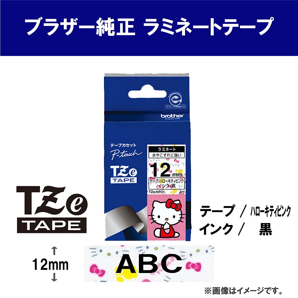 Amazon | 【ブラザー純正】ピータッチ ラミネートテープ TZe-HP31 幅 