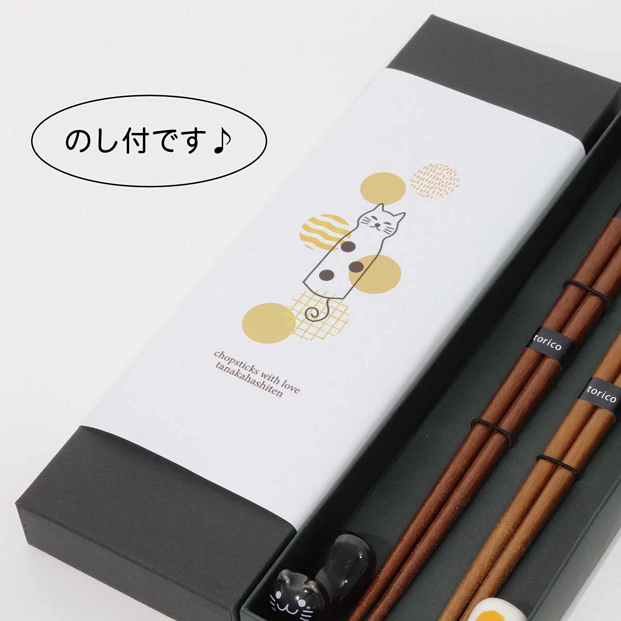 Amazon | 田中箸店 食洗機対応 おとぼけ猫 黒貼箱2膳セット 箸置き付