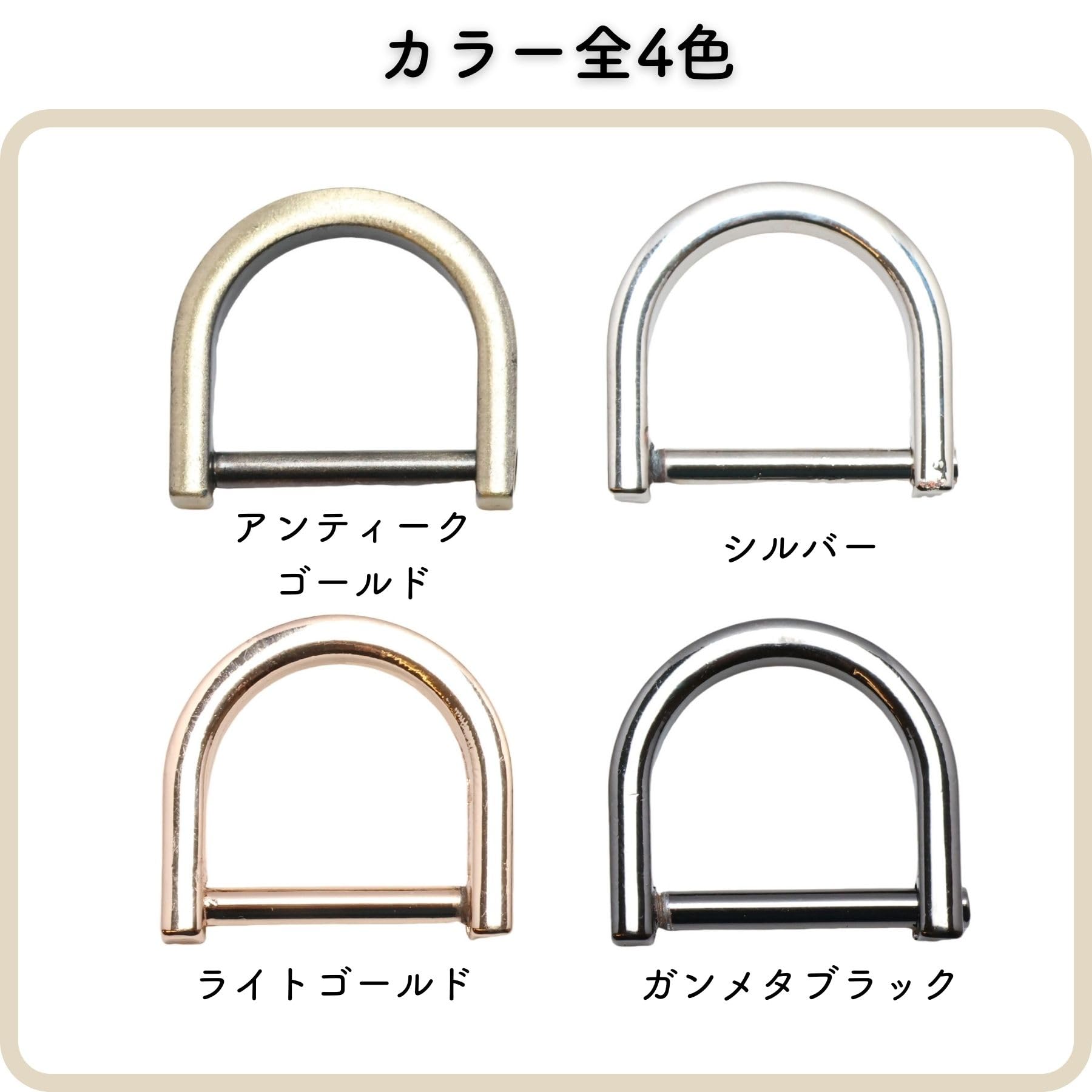 Amazon.co.jp: Dカン ネジ式 内径20mm 2個セット Dリング 手芸 パーツ