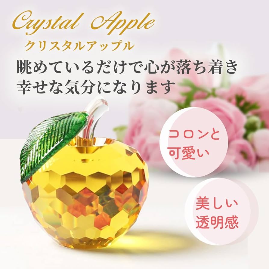 クリスタル　ゴールド　りんご Amazon.co.jp: [AiO JAPAN] 黄金のリンゴ 林檎 アップル Apple