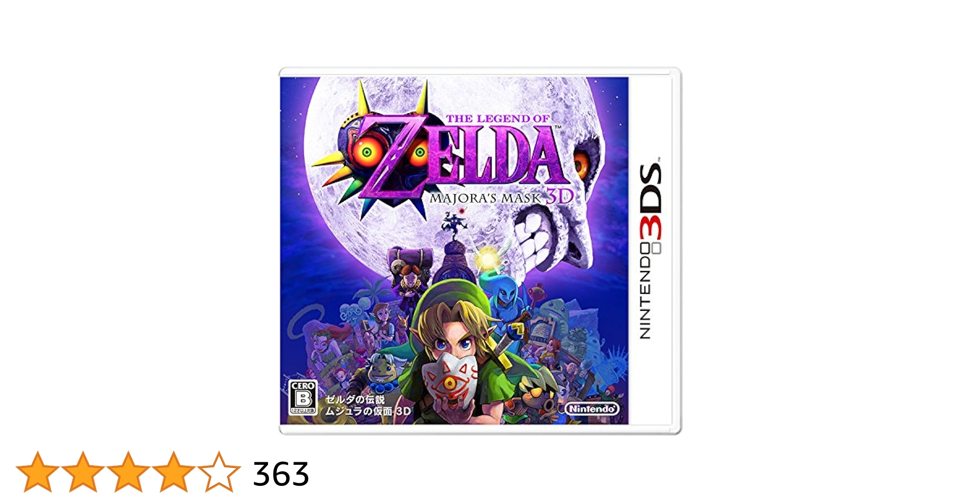 ゼルダの伝説 ムジュラの仮面 3D : Amazon.ca: Clothing, Shoes