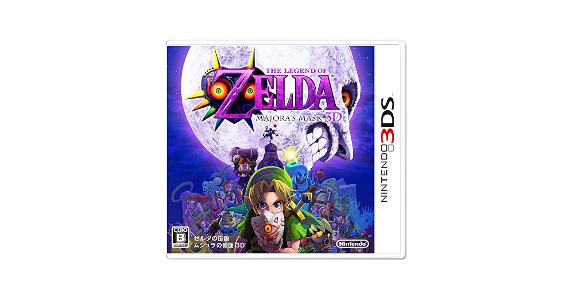 yr　　ゼルダの伝説 ムジュラの仮面 3D      他4本セット yr ゼルダの伝説 ムジュラの仮面 3D 他4本セット Amazon.co.jp