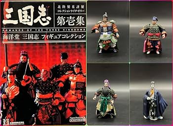 川本喜八郎コレクション 三国志 豪華５英傑BOX 海洋堂 フィギュア 付属品あり 川本喜八郎コレクション 三国志 豪華5英傑BOX 海洋堂