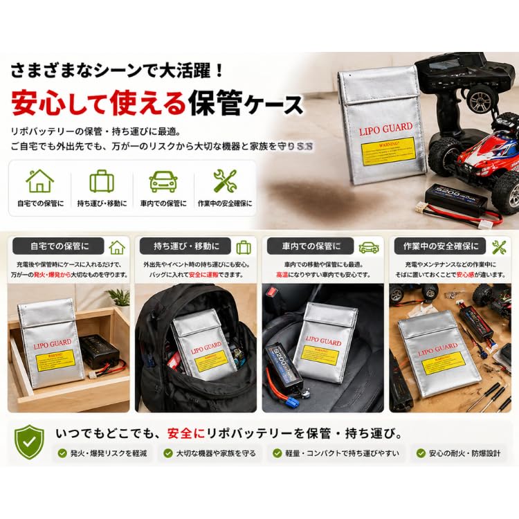Amazon.co.jp: tsucchiisan リポバッテリー セーフティーバッグ 保管