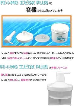 Amazon.co.jp: 男女兼用除毛クリーム FI-i-MO エピDX PLUS 500g