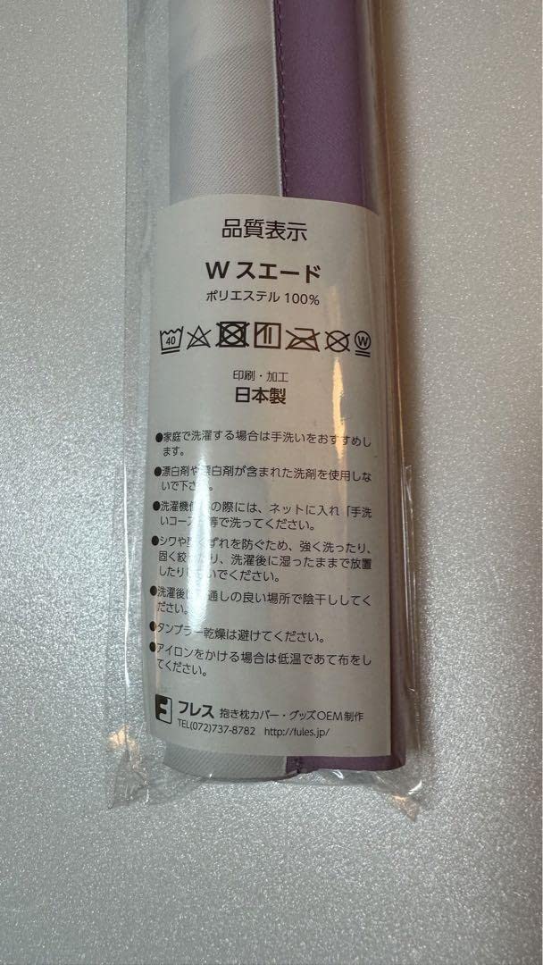 Amazon.co.jp: Yo女の森 fate ジャックちゃん B2 タペストリー MだS