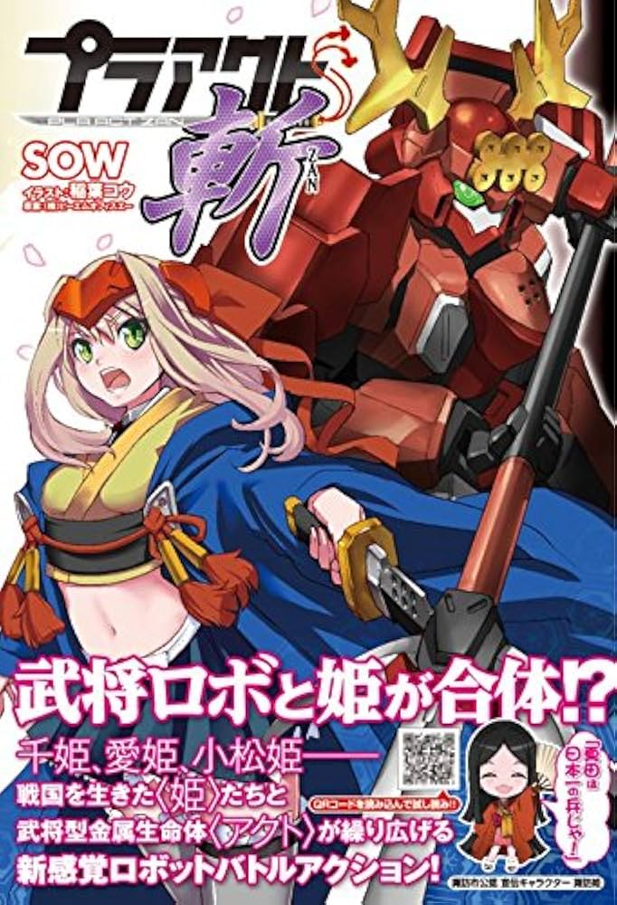 コレクトブック ジアハオ アルノ ボイプラ و •̀ з•́)و