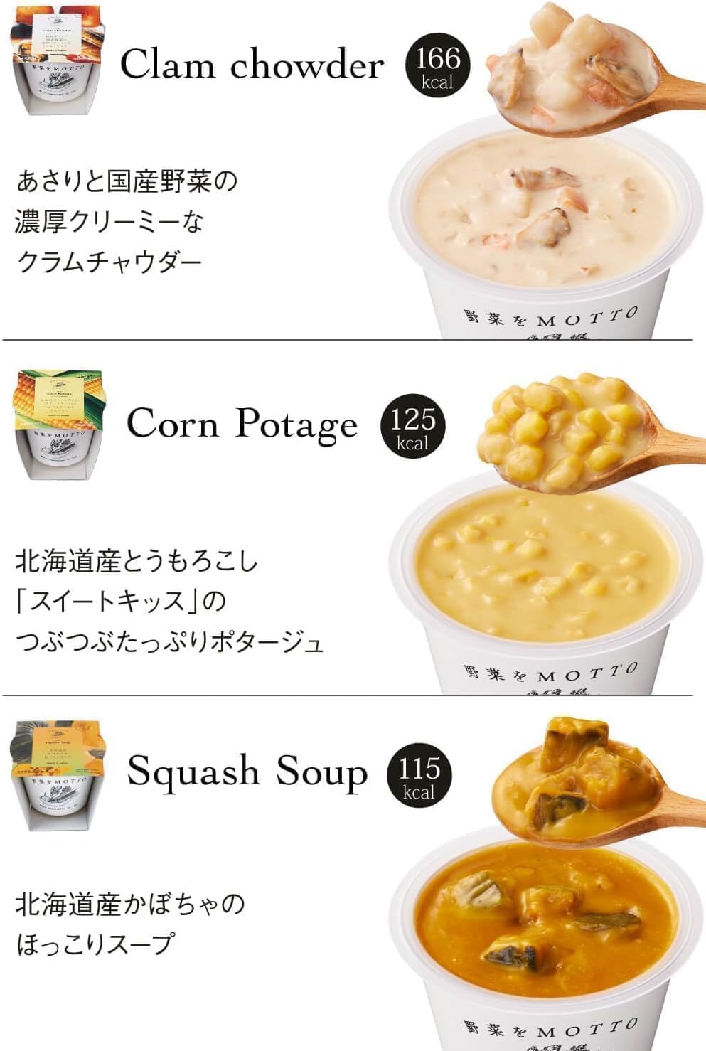 Amazon | 野菜をMOTTO 野菜スープ 4個 セット (おまかせ/ギフト