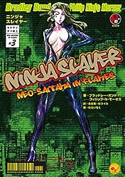 Amazon.co.jp: ニンジャスレイヤー第1部 ネオサイタマ炎上1 電子書籍