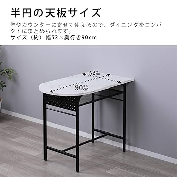 fun funダイニングテーブル　デスク　丸角　半円　ホワイト　シンプル fun funダイニングテーブル デスク 丸角 半円 ホワイト シンプル
