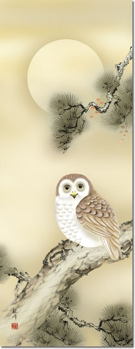 Amazon.co.jp: 掛け軸 縁起画掛軸-梟[フクロウ]/山村観峰(尺五)1D7-025