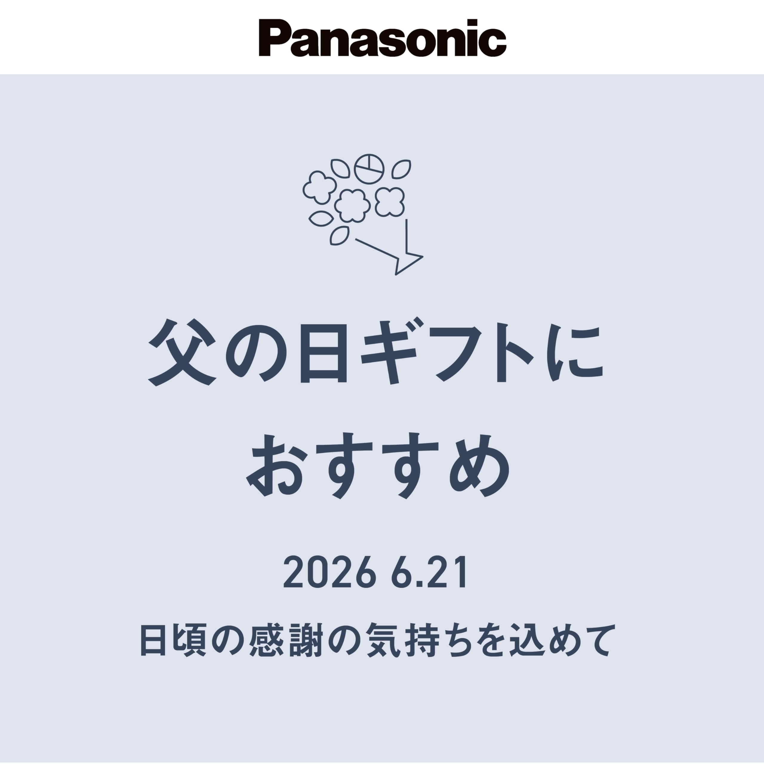 パナソニック コーヒーメーカー 全自動 沸騰循環機能 ミル自動洗浄 デカフェ豆コ…