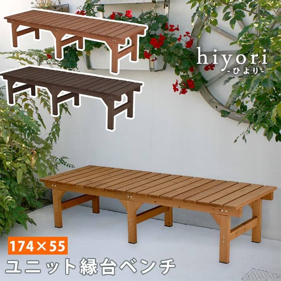 Amazon | ウッドデッキ 縁台 ベンチ 縁側 木製 幅174cm 奥行55cm 高さ