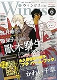 Wings (ウィングス) 2013年 06月号 特別付録 永久保存版小冊子「プチ・パームブック」[雑誌]