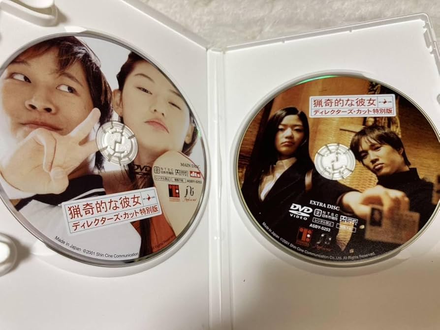 猟奇的な彼女  DVD-BOX1 z2zed1b Amazon.co.jp: ドラマ版 猟奇的な彼女 DVD-BOX : 草ナギ剛, 田中