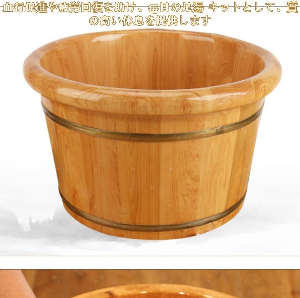 【Pakabi】木製フットバスバケツ、滑らかな質感のために手作業で磨かれています、 お手入れ簡単 、足浴 泡脚桶 湯足用リラックス保