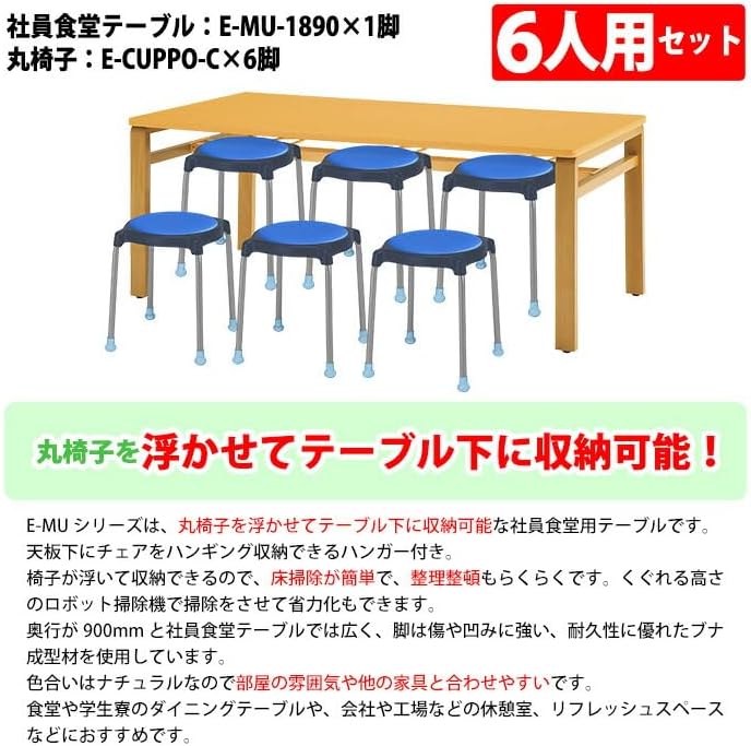 社員食堂テーブルセット ホワイト グリーン 社員食堂テーブルセット 6人用 会社 食堂テーブル E-MU-1890 【COnferenceTABL】 1台
