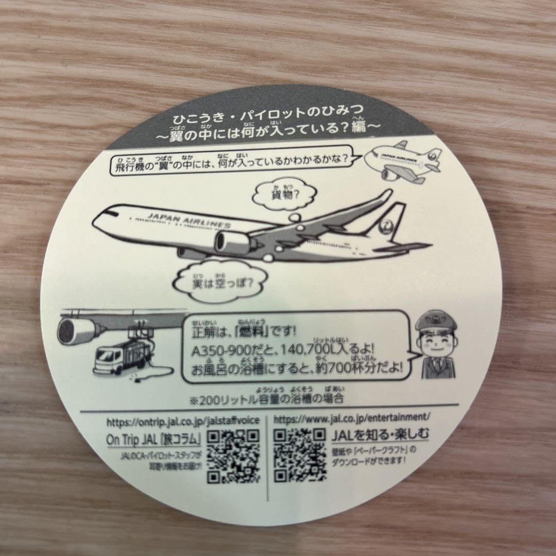 Amazon.co.jp: JAL ステッカー 1枚 737-800 シール : 文房具・オフィス用品