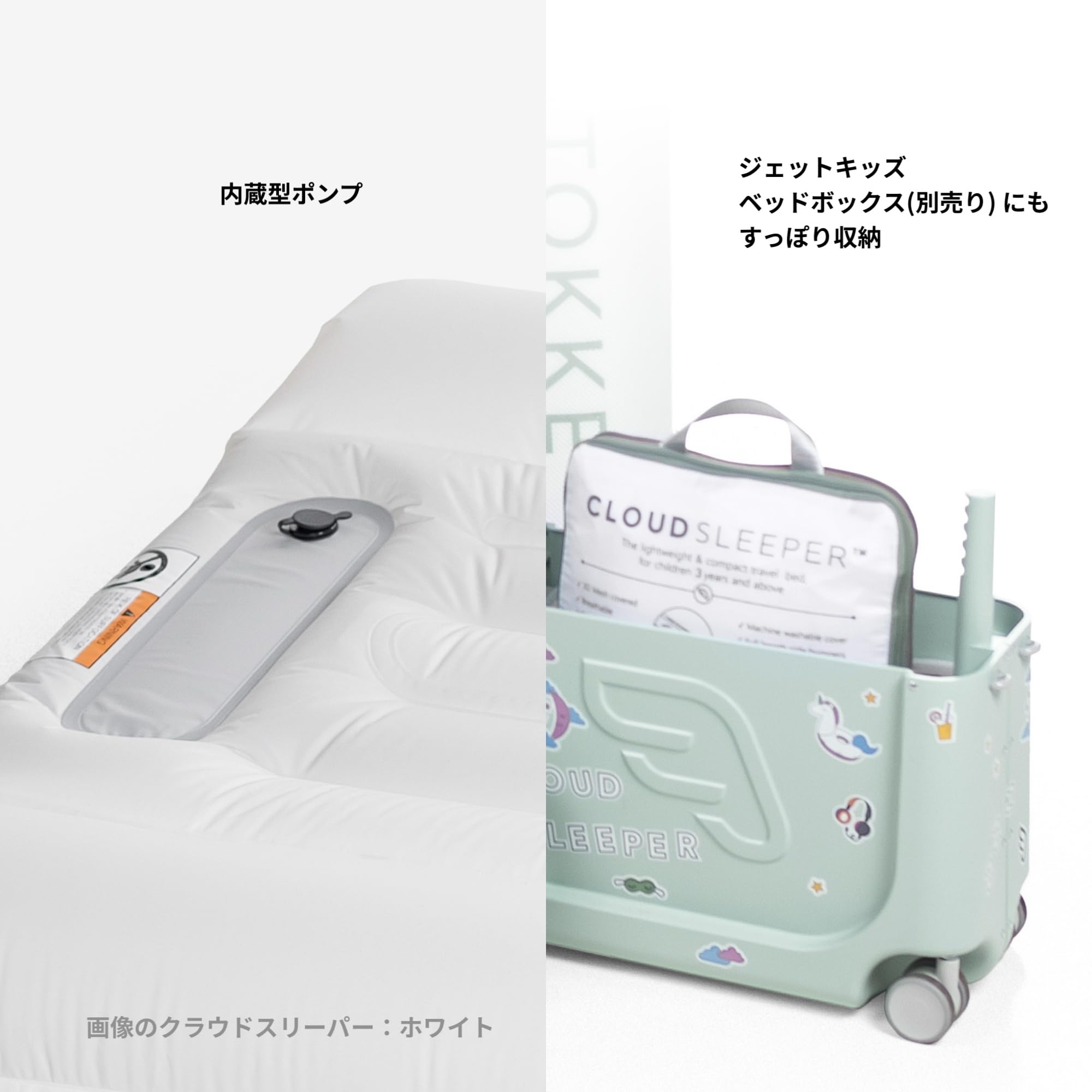JETKIDS by STOKKE 旅行用キャリーケース ホワイト 【公式通販】