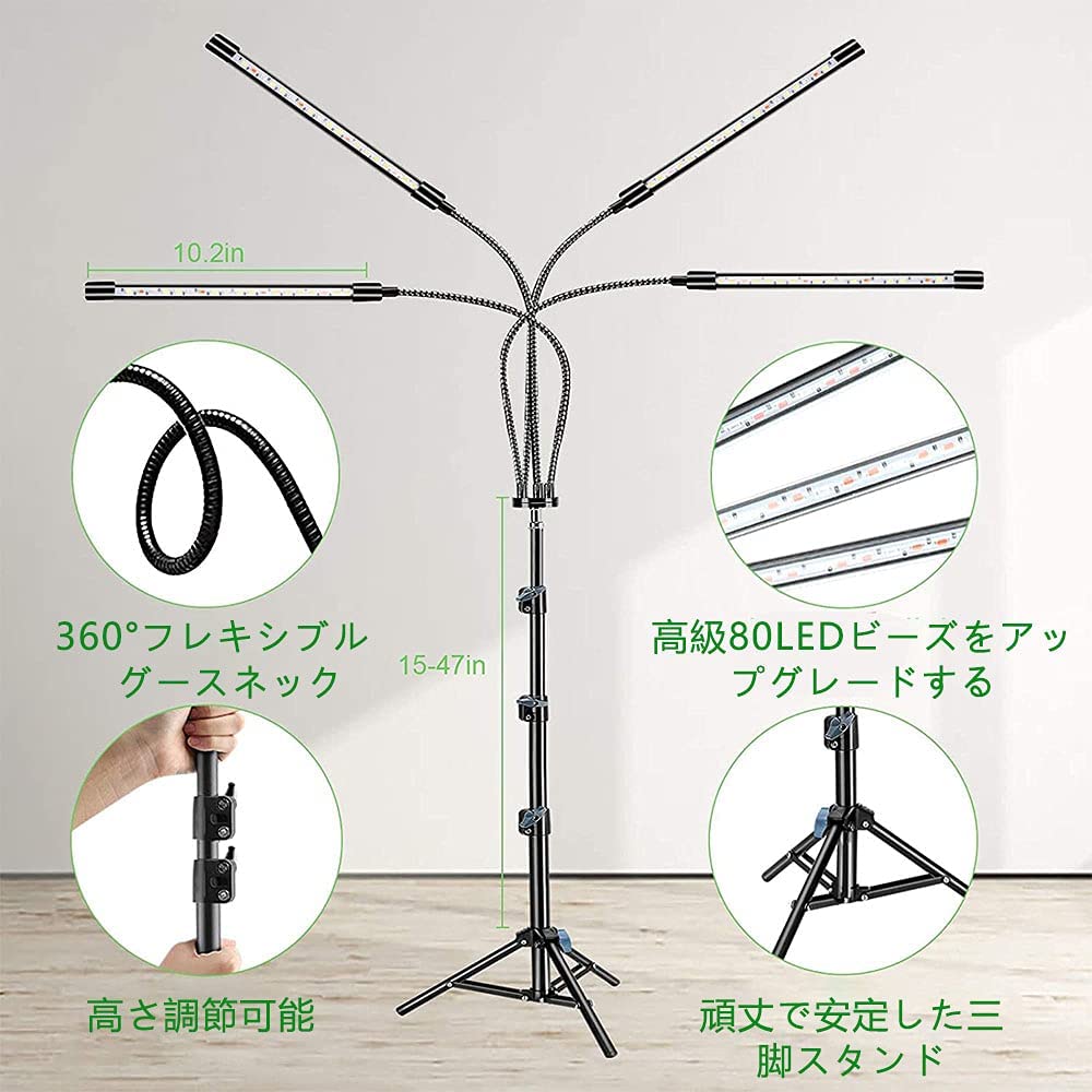 LED植物育成ライト スタンド付き4ヘッド Amazon.co.jp: LED植物育成ライト、スタンド付き4ヘッドプラント
