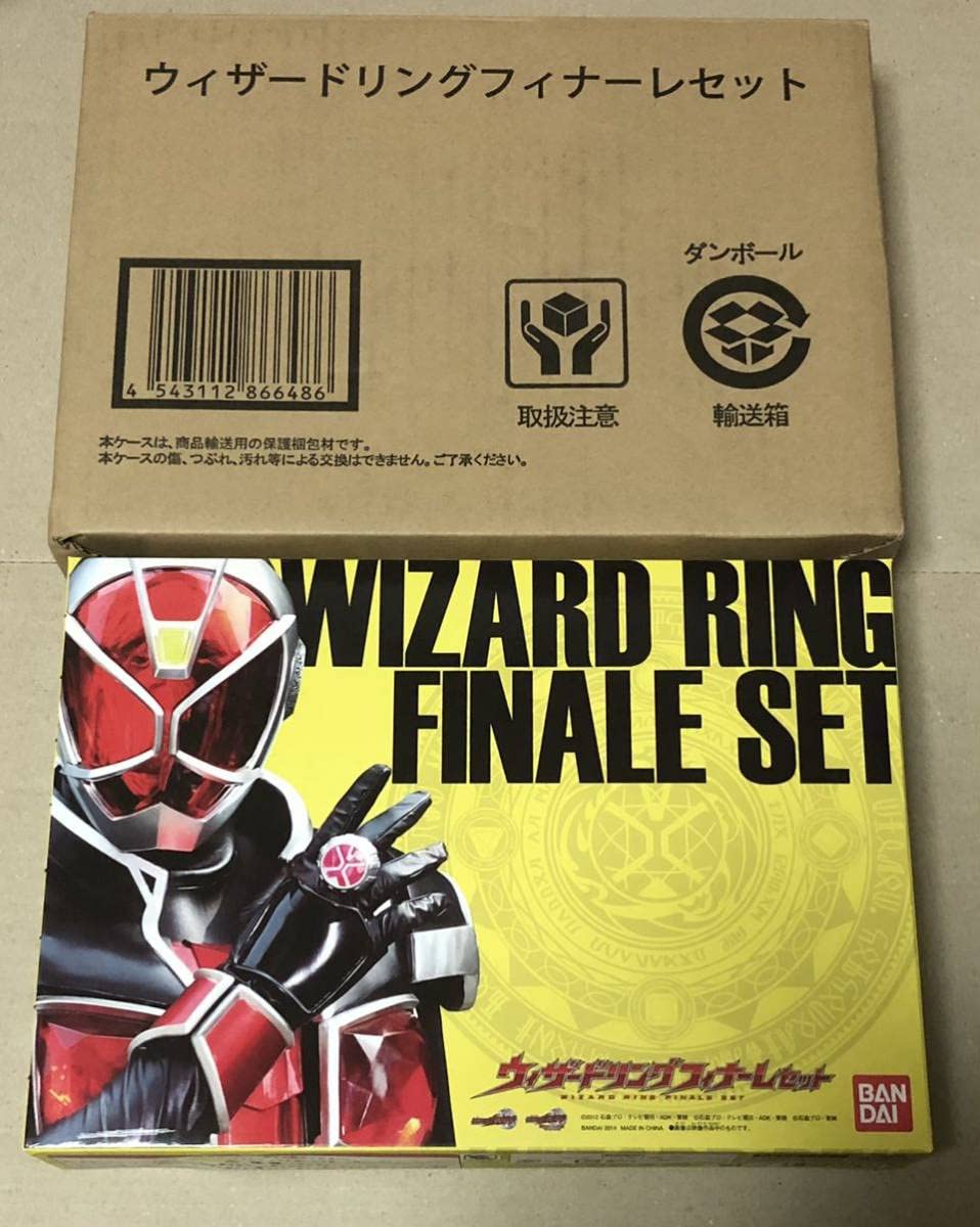 Amazon.co.jp: ウィザードリングフィナーレセット仮面ライダービースト 