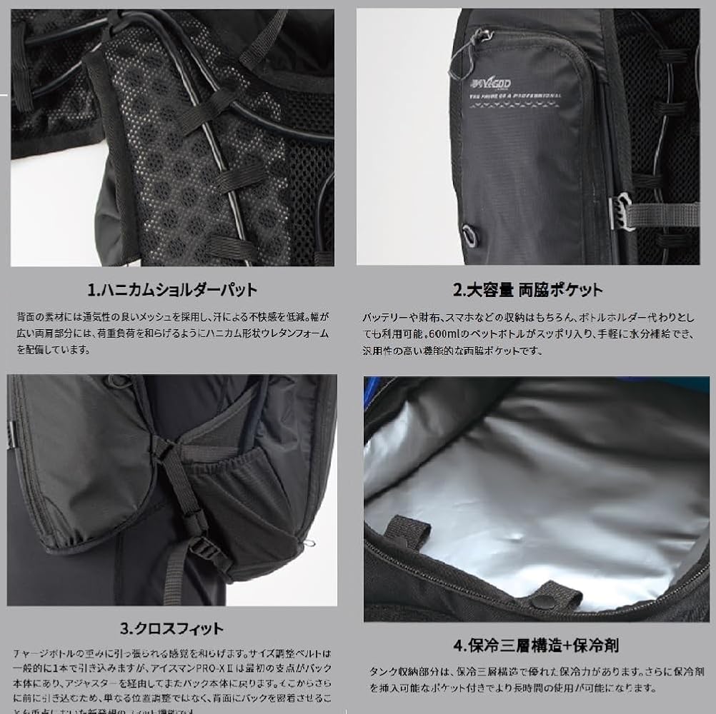 Amazon.co.jp: アイスマンベストPRO X II 2025モデル 水冷服
