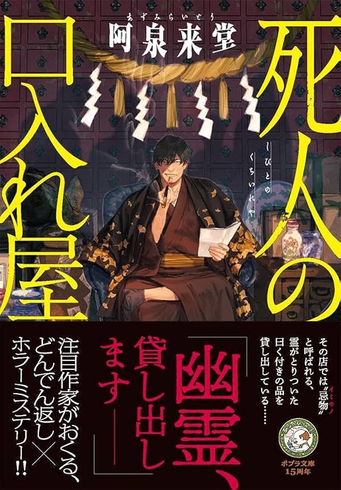【中古】 真夜中の死者 イリュージョン　長編ホラーミステリー/光文社/矢口敦子 中古】 真夜中の死者 イリュージョン 長編ホラーミステリー