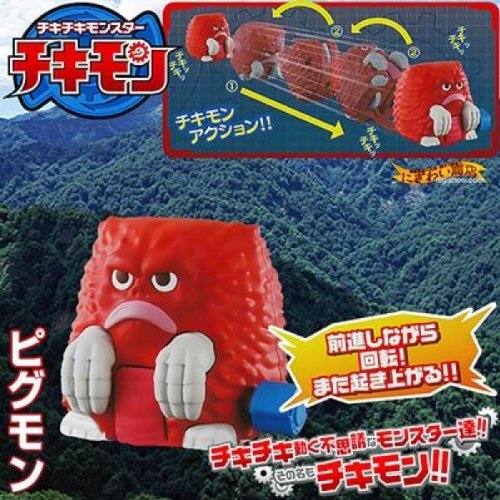 Amazon.co.jp: チキモンシリーズ ピグモン : おもちゃ