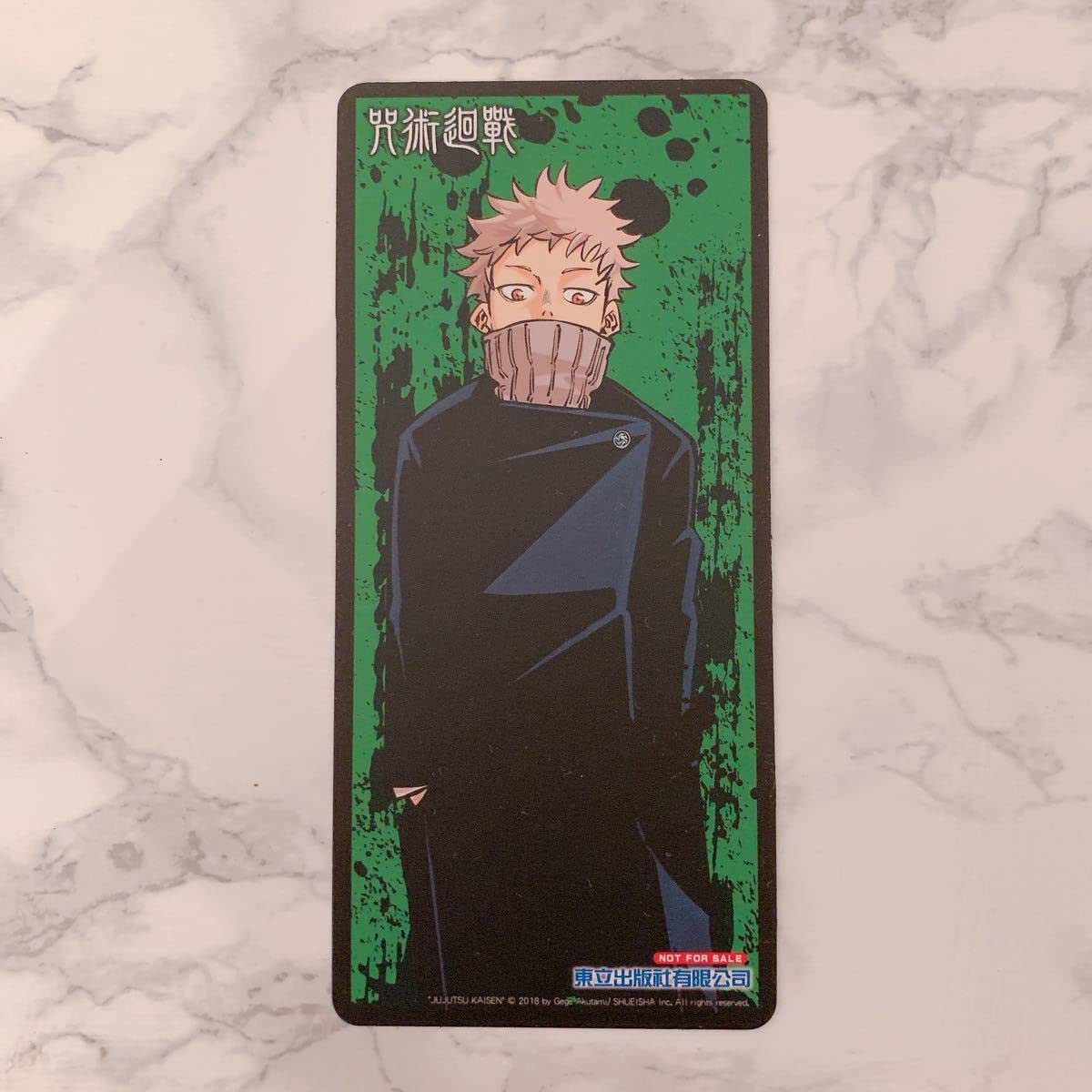 Amazon.co.jp: 呪術廻戦 台湾版15巻特典 しおり 狗巻棘 劇場版