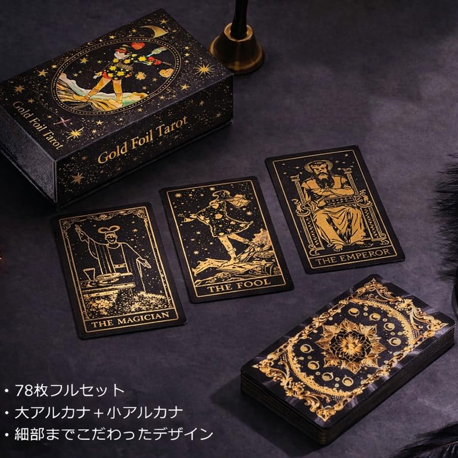 Amazon.co.jp: タロットカード 黒金 豪華4点セット ゴールドエッジ