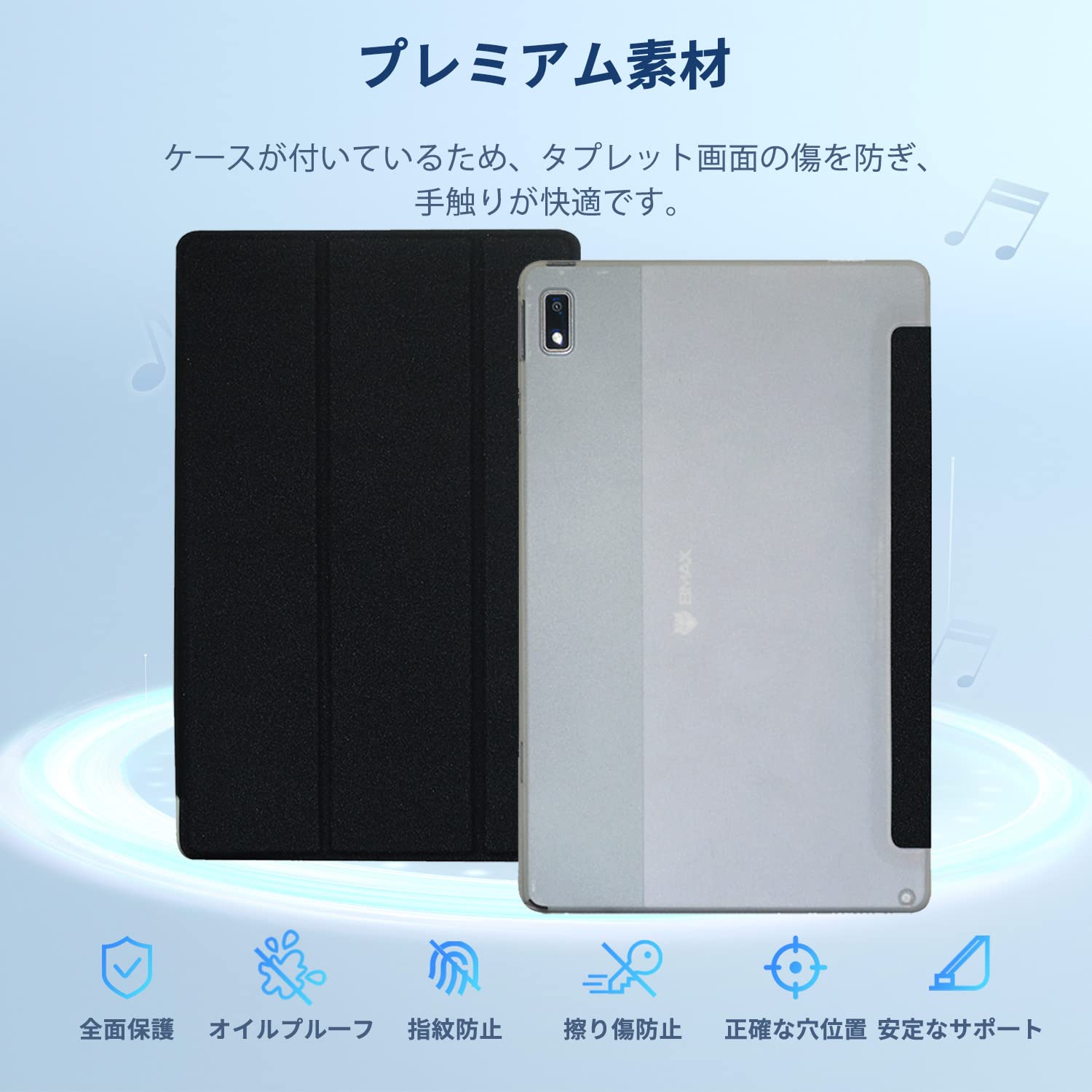 Amazon.co.jp: 【2023 NEW】BMAX MaxPad I11Plus 用 ケース カバー