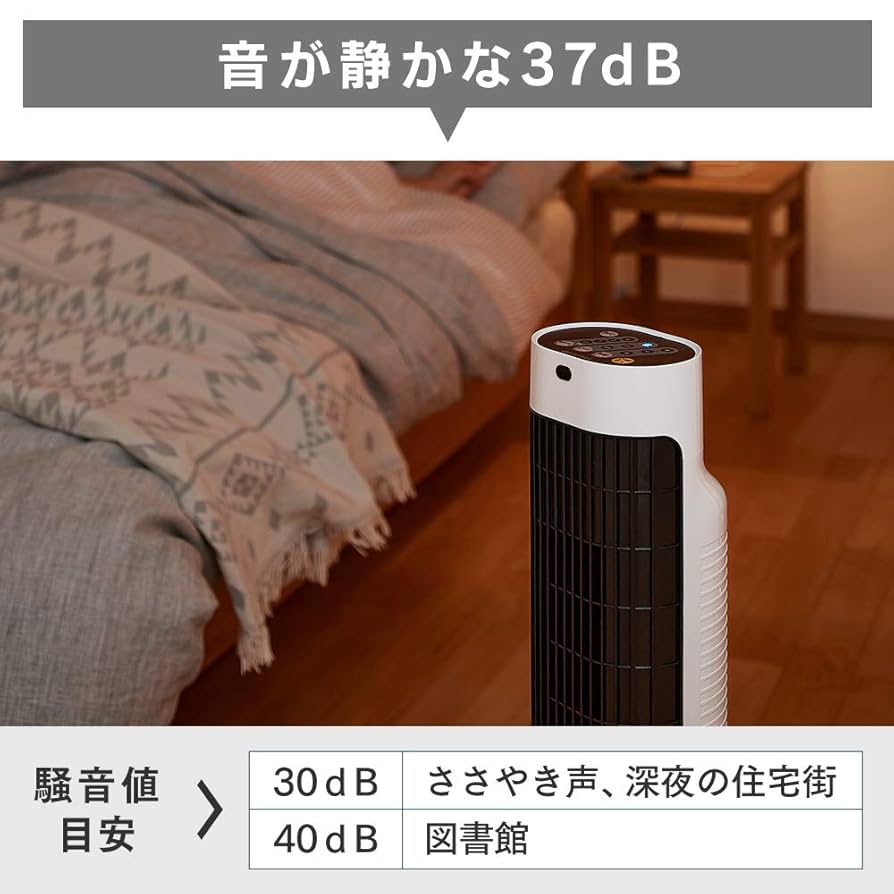 IRIS OHYAMA タワーファン TWE-C73 W Amazon | 【節電対策】 アイリスオーヤマ 扇風機 タワーファン