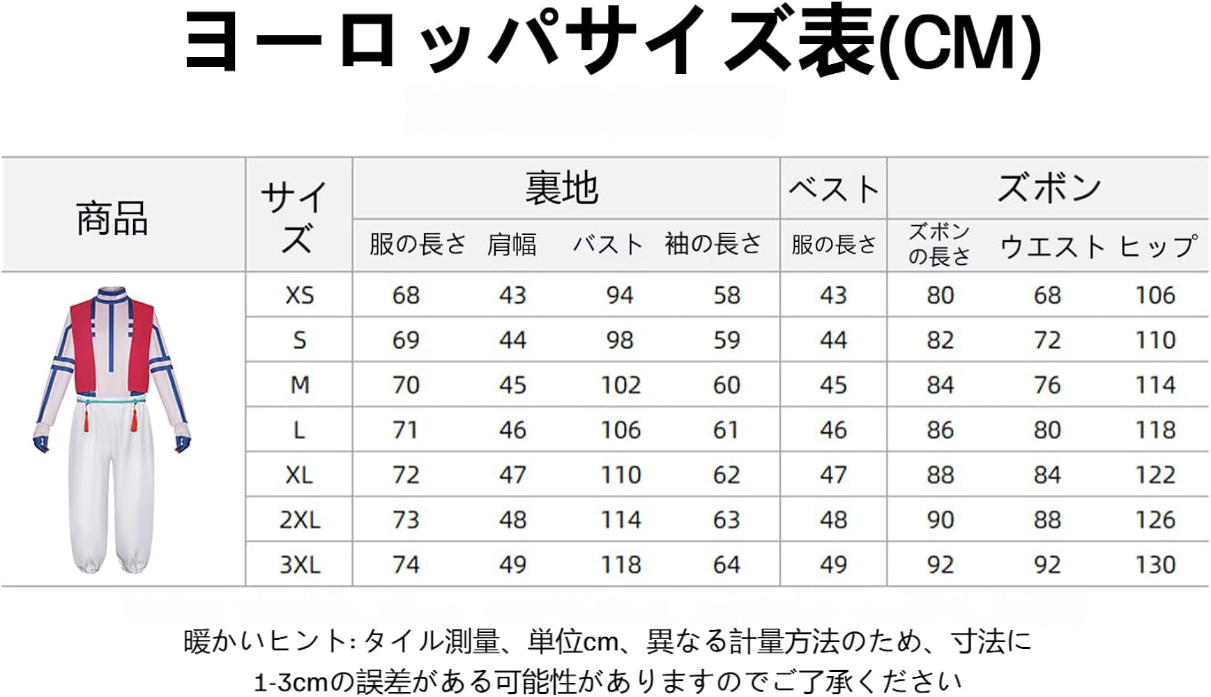 Amazon.co.jp: [YAYAMIYA] 猗窩座 コスプレ 上弦の参 鬼滅の刃