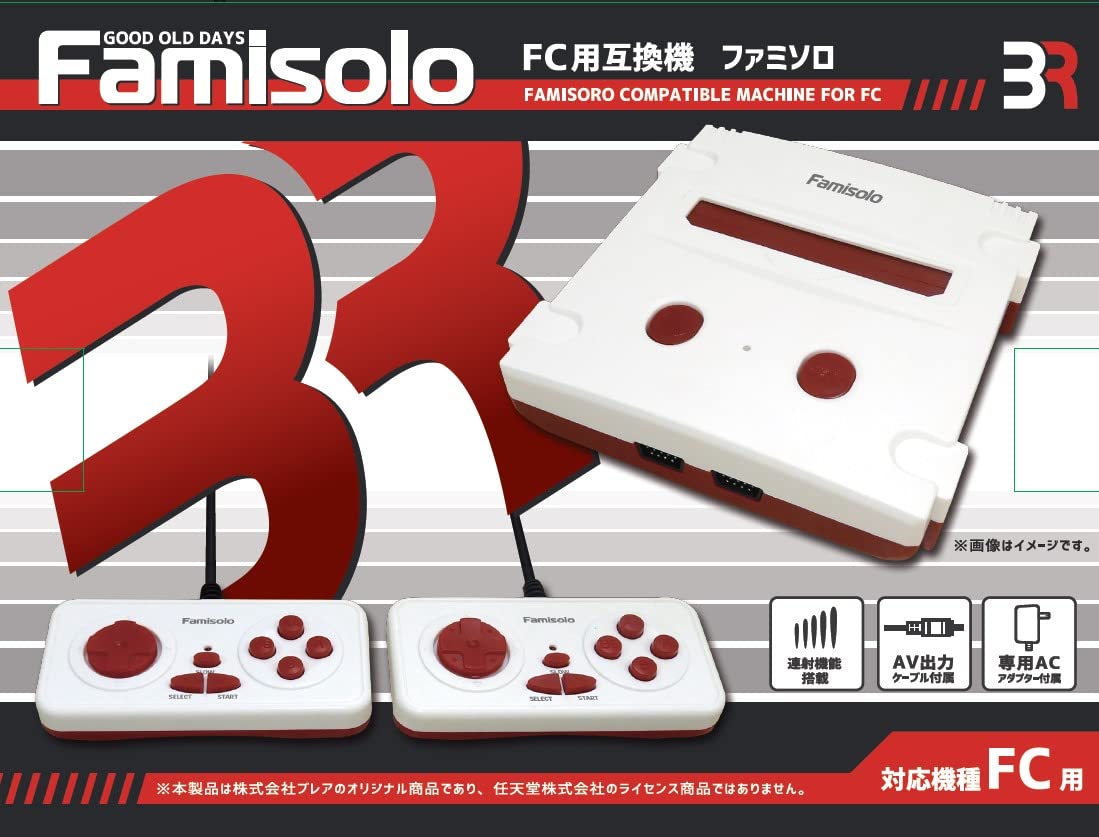 Amazon | ファミソロ Famisolo FC用互換機 | その他のゲーム機種本体全般