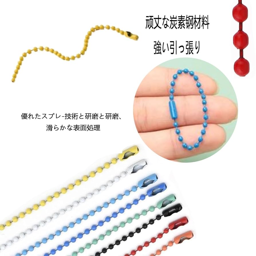 専用　ボールキーホルダー Amazon | YFFSFDC ボールチェーン キーホルダー用 ボール径2.4mm