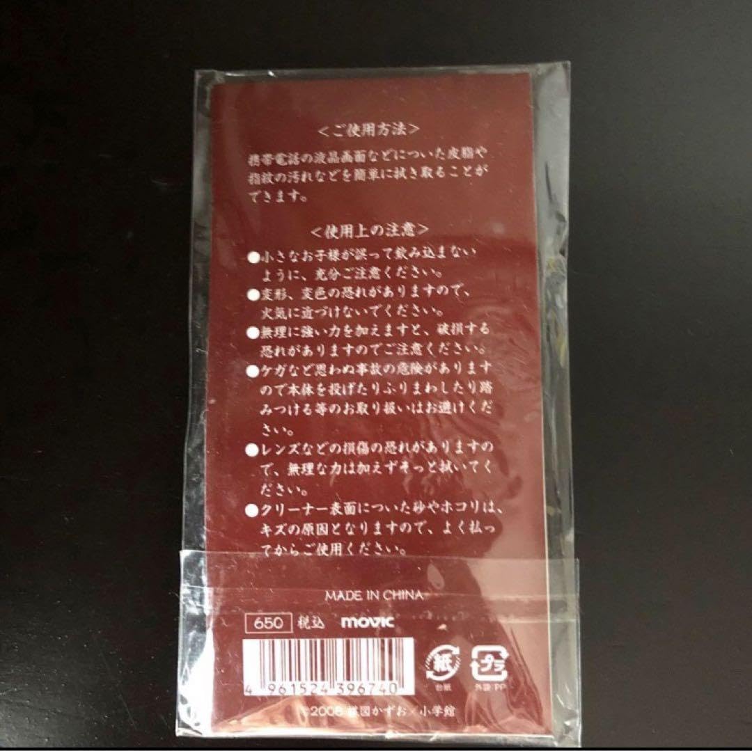 暁の護衛 ストラップ 携帯クリーナー まとめ売り 薄桜鬼 モフきゅん 携帯クリーナーストラップ 沖田総司 - メルカリ