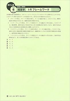 Amazon.co.jp: 地方上級 專門試験 過去問500 2026年度版 (公務員試験