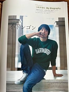 藤原竜也　コレクション Amazon.co.jp: Hanako 2008年7月号 藤原竜也 花より男子
