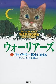 - -  1 Warriors Erin Hunter