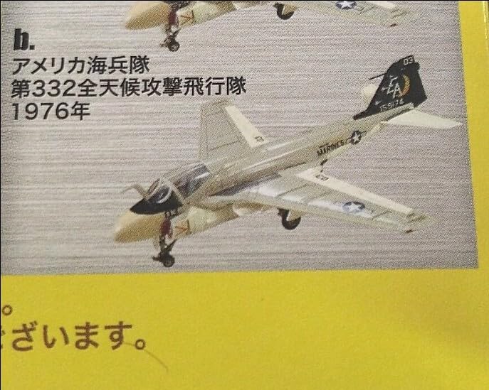 Amazon | エフトイズ 艦載機コレクション 1/144 A-6E イントルーダー