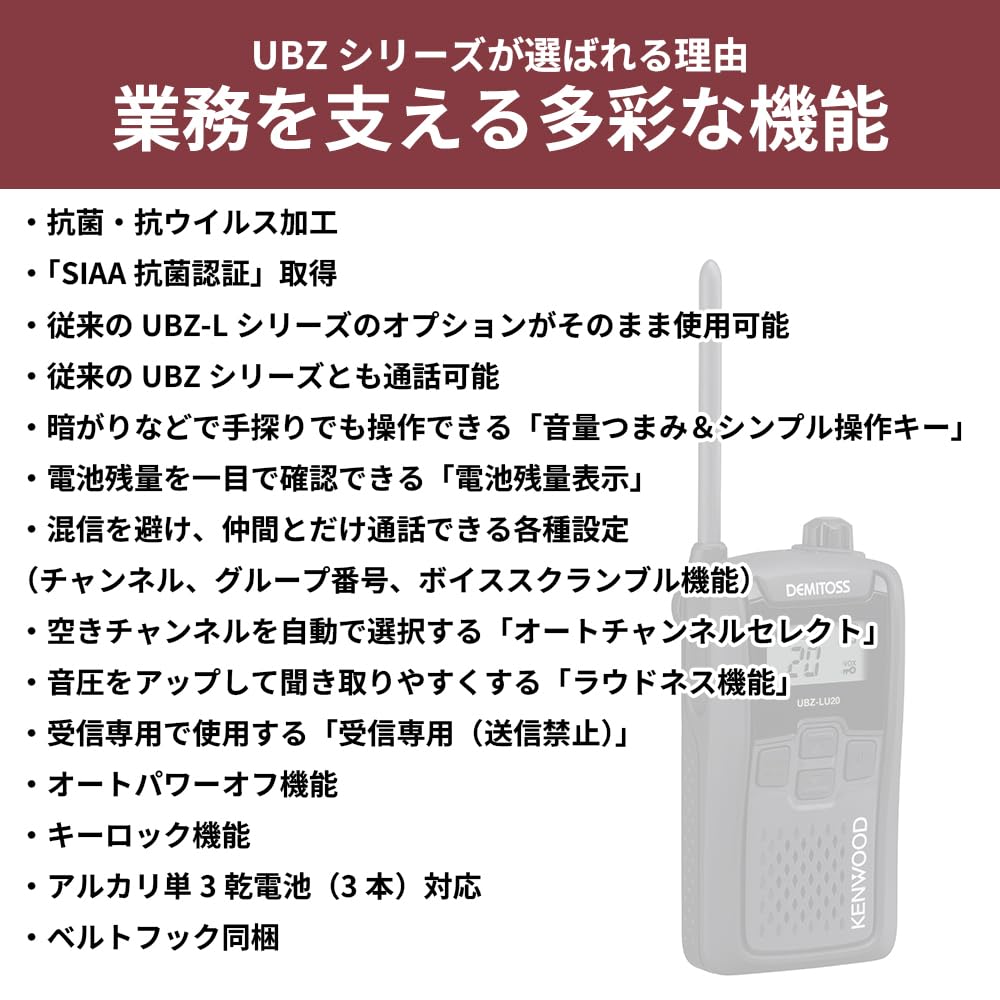 Amazon | ケンウッド 中継機対応 特定小電力 トランシーバー DEMITOS