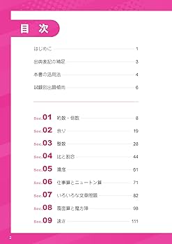 【中古】 重要テーマ別　数的推理の頻出問題 ２７ 改訂版/実務教育出版/資格試験研究会 公務員試験 集中講義！数的推理の過去問 - 実務教育出版