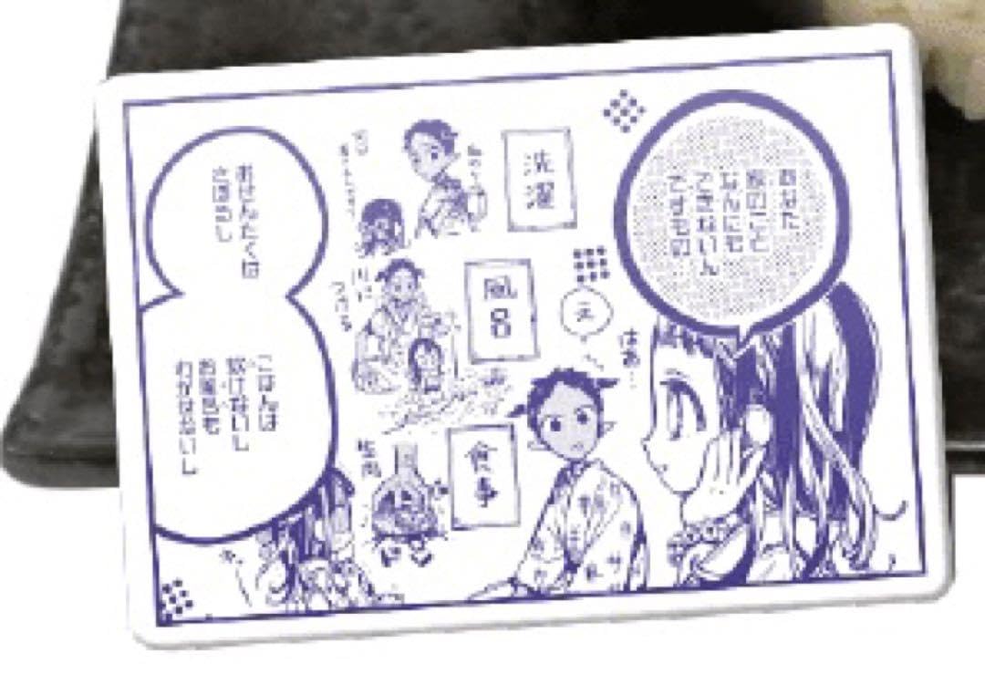 Amazon.co.jp: 地縛少年花子くんカフェ 化け猫旅館花子亭 特典 フード