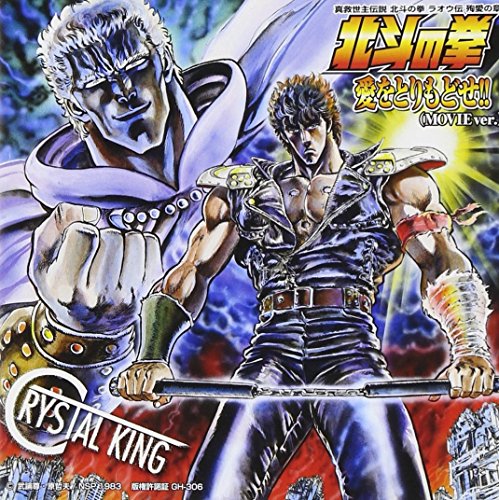Mad 劇場版北斗の拳 愛をとりもどせ ニコニコ動画