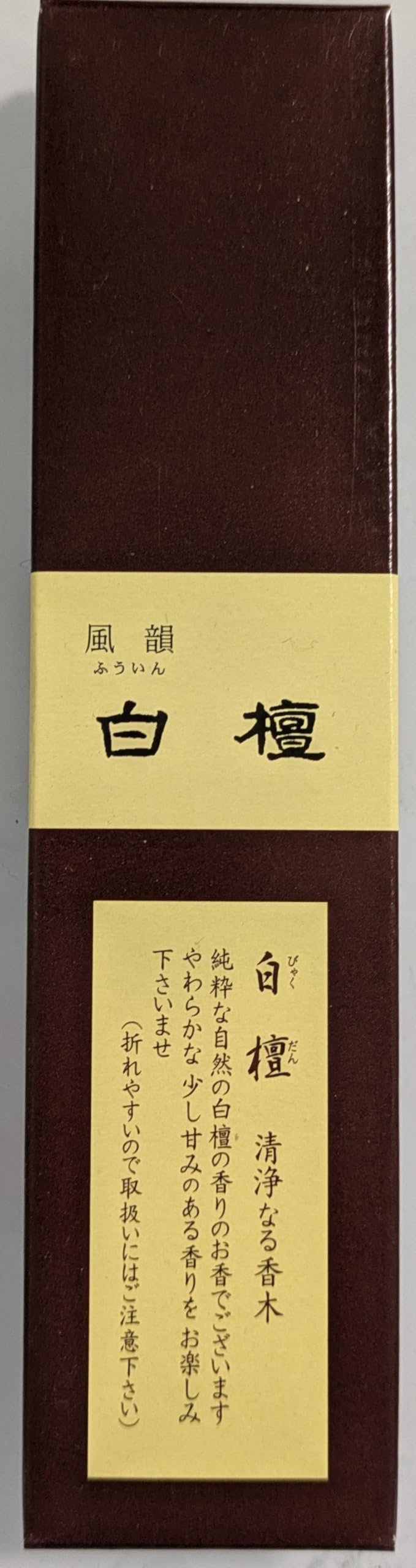 Amazon｜みのり苑 風韻 伽羅 沈香 白檀 高級線香 3種お試しコンパクト