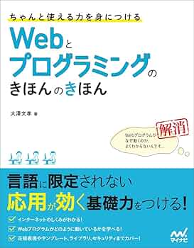 Webデザイン・プログラミング書籍セット 61ioAa4COcL._UF350,350_QL50_.jpg