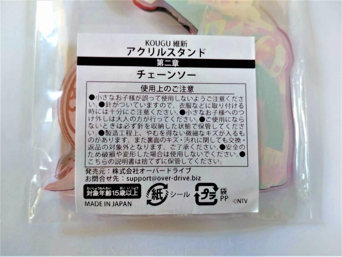 Amazon.co.jp: 2.7次元アイドル KOUGU維新 アクリルスタンド