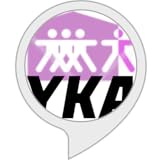 英語再生（yka english mp3 playback training）
