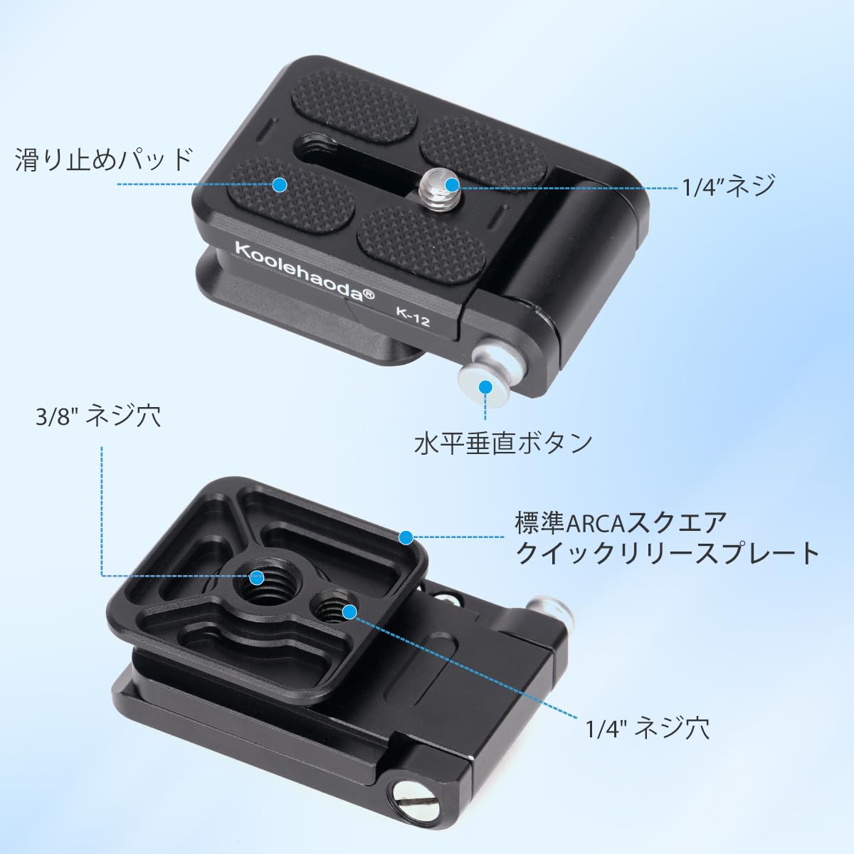 Amazon | Koolehaoda カメラ用L型クイックリリースプレート アルカ