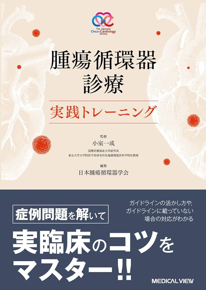 希少がん・難治がん診療ハンドブック Amazon.co.jp: 希少がん・難治がん診療ハンドブック : 石岡千加